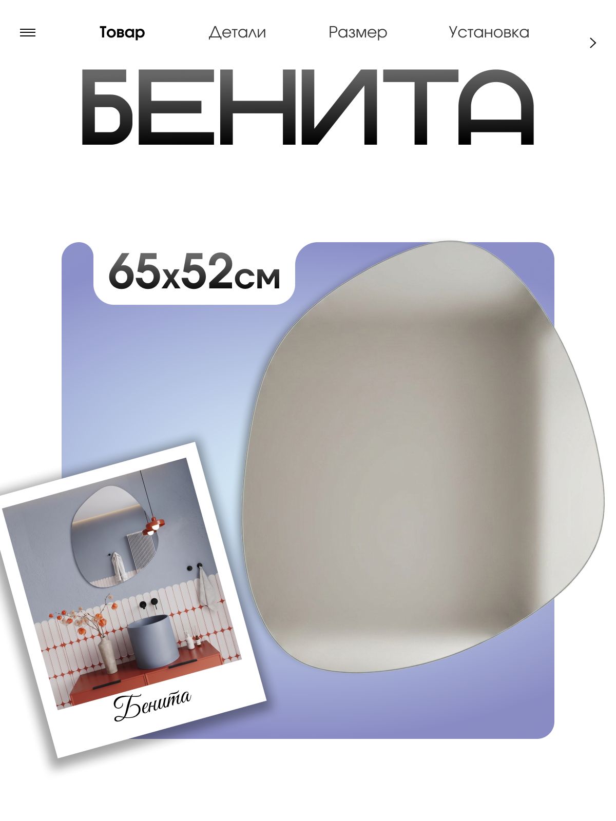 Зеркало интерьер фигура 65х52 см.
