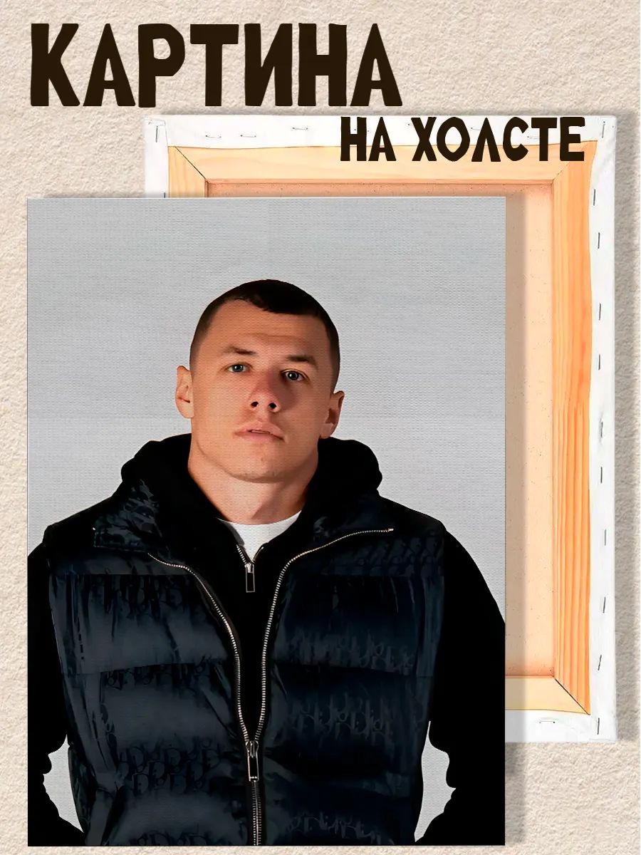 Картина на стену макан