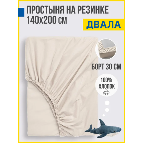 фото Простынь на резинке 140х200х30, перкаль, 100% хлопок antonio orso