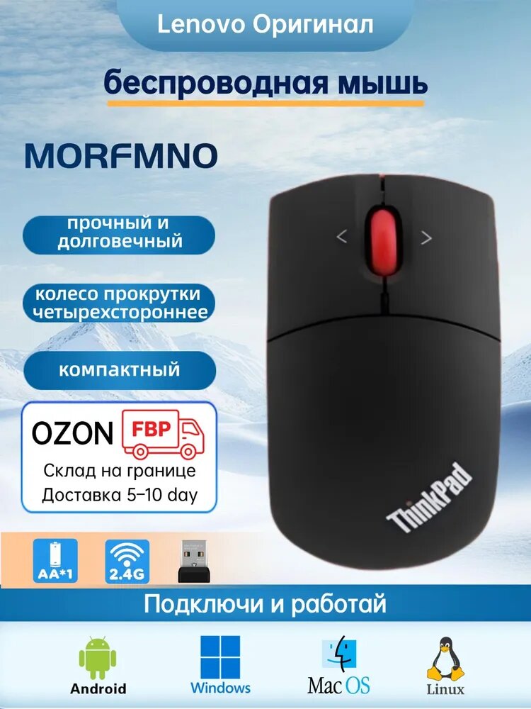 Lenovo Мышь беспроводная 2.4G ThinkPad 4Y51A24585 компьютерная Офисная Компактный мышь, хаки
