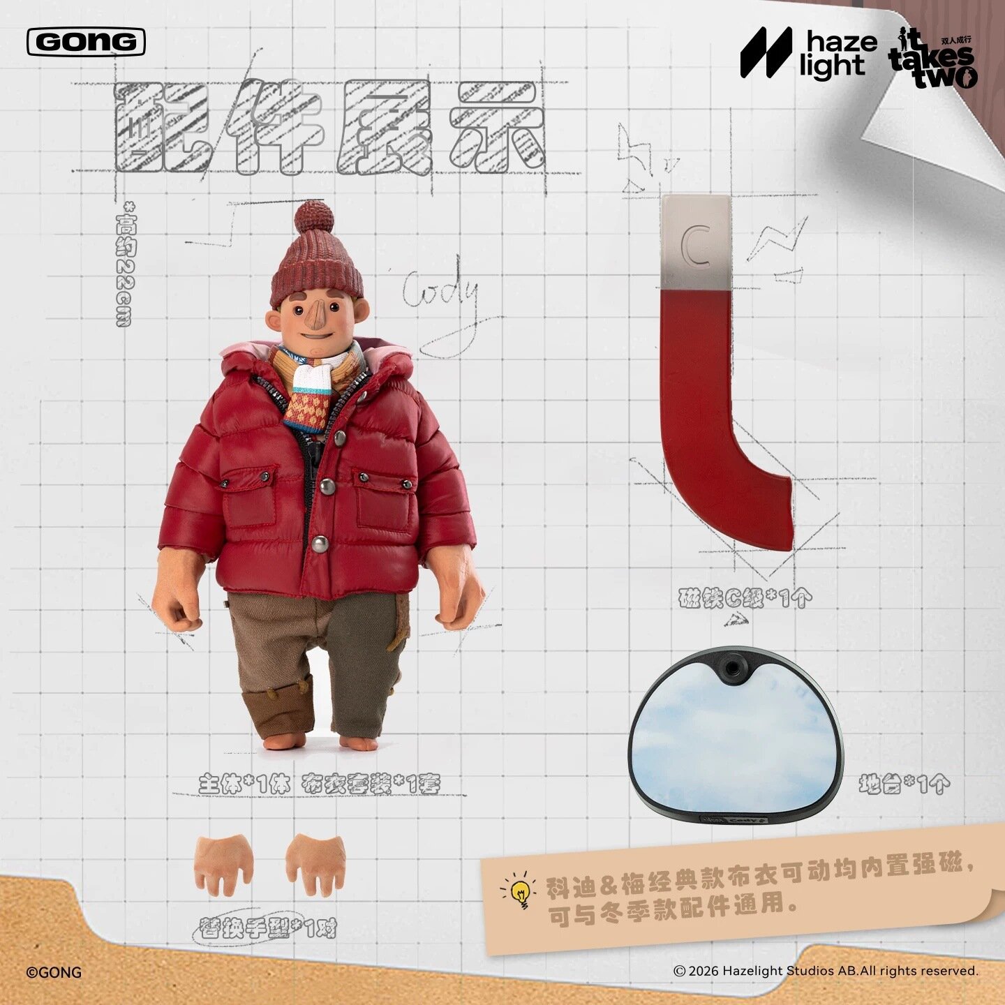 Кукла Resonance GONG из коллекции одежды для двоих, шарнирная кукла из коллекции It Takes Two Game