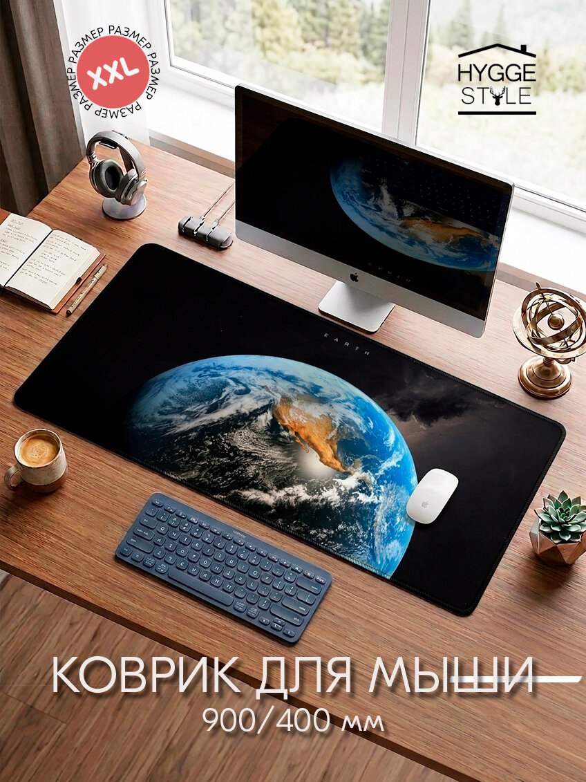 Игровой коврик для мышки большой XXL 900x400 мм. Земля.