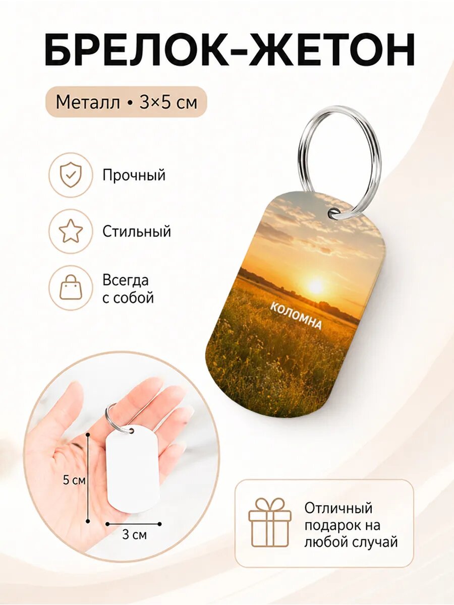 Брелок Wooden KEYS