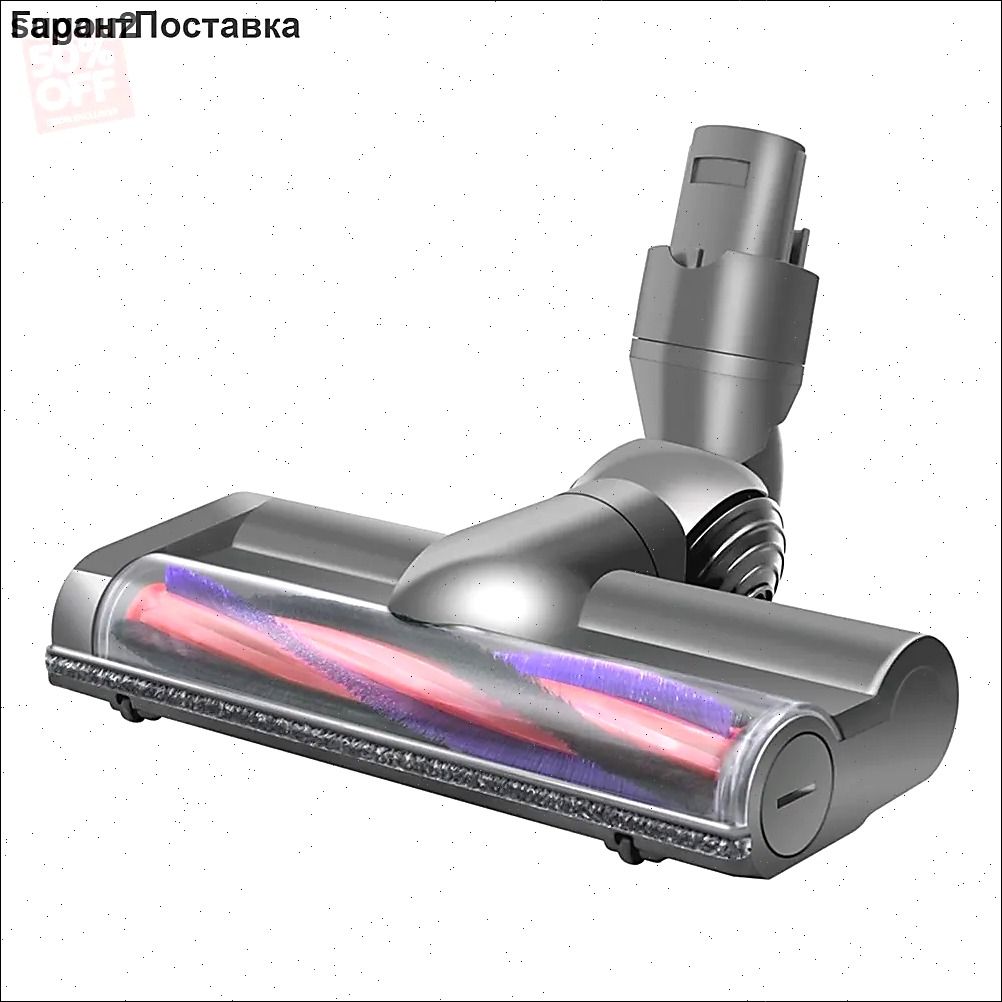 Турбинная щетка для пылесоса Dyson Motor Brush High Torque