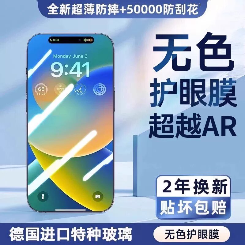 Защитное стекло для iPhone Xs Max с ультра-АР прозрачной защитой для глаз и защитой от синего света, 1 шт