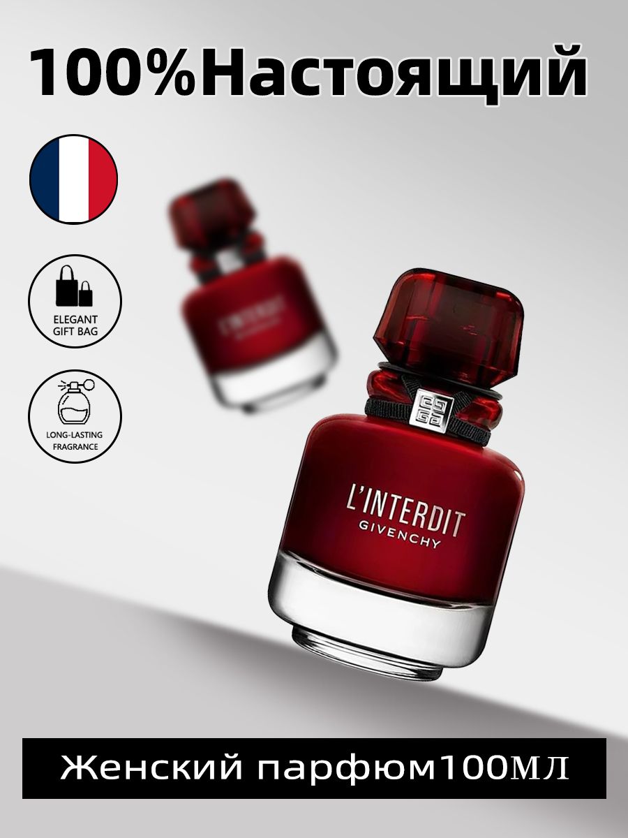 Туалетная вода L'Interdit Eau de Parfum Rouge 80 мл