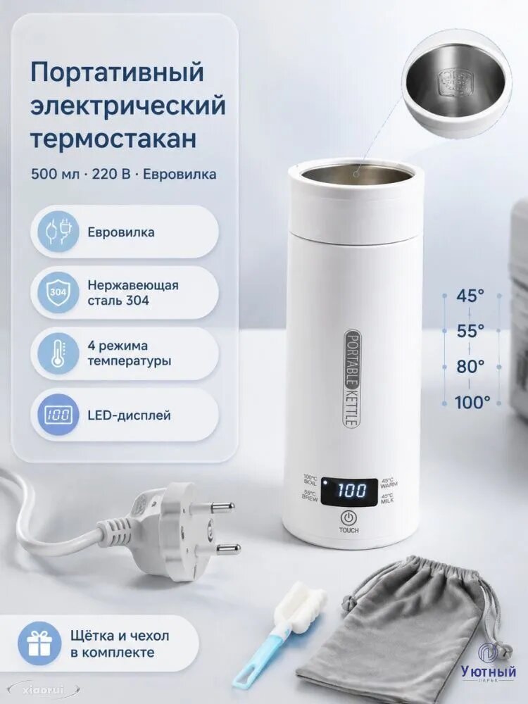 Электрический чайник Portable Electric Kettle SY-618