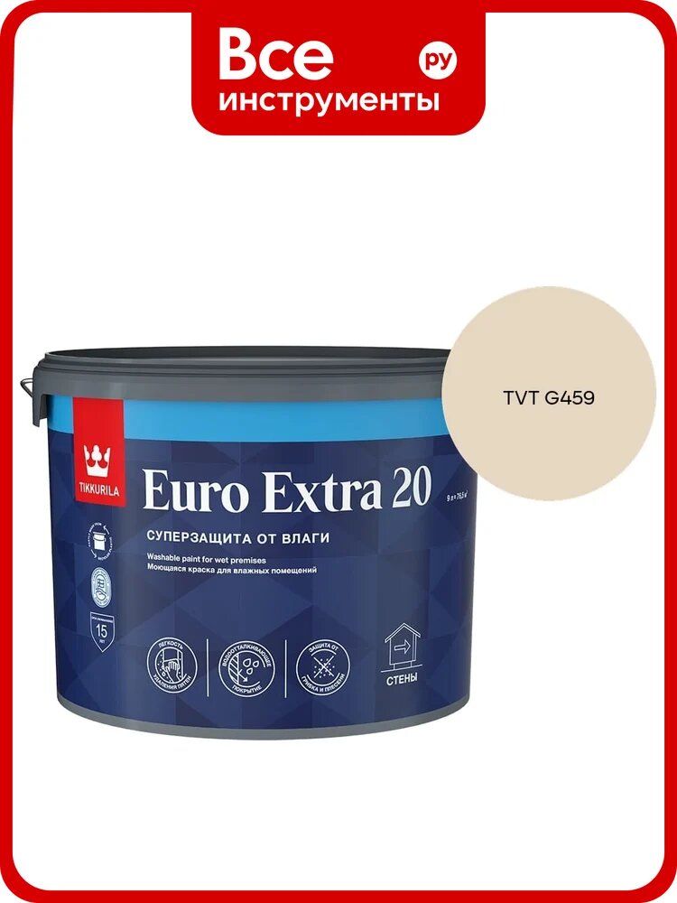 Краска для влажных помещений Tikkurila EURO EXTRA 20 A п/мат 9л 700001107_TVT G459