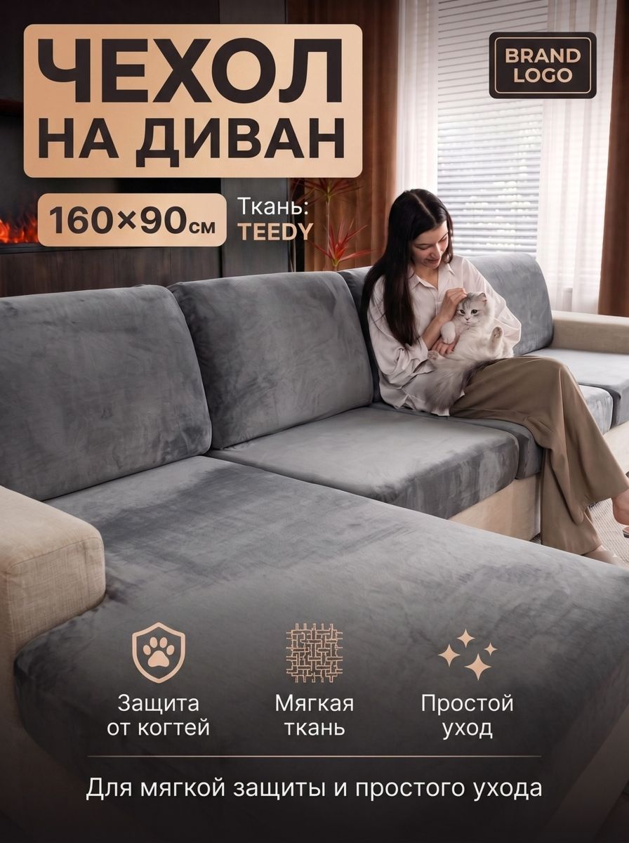 Sofasling Чехол на мебель для дивана 160x90 см на резинке темно-серый