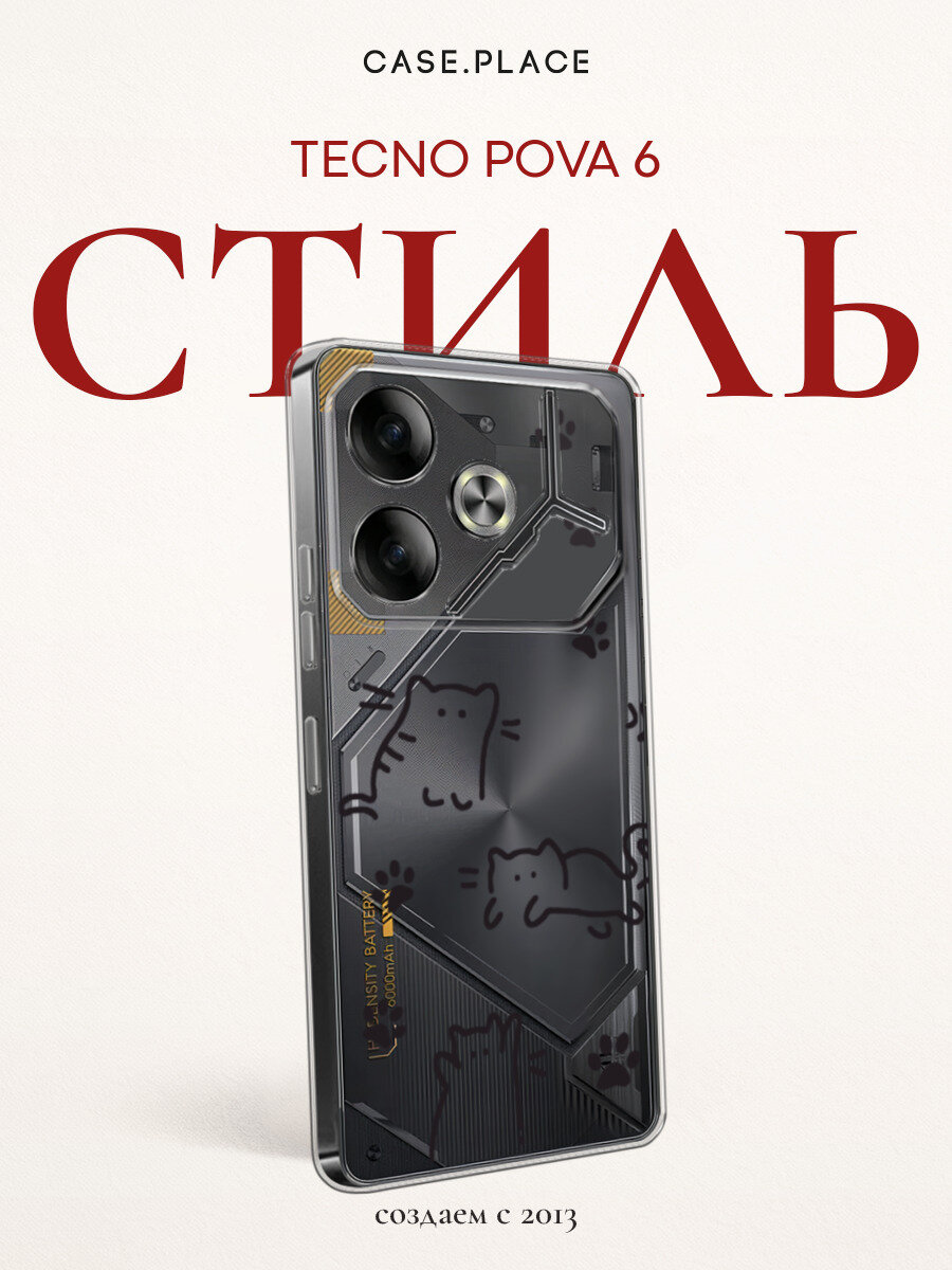 Чехол на Tecno Pova 6 / Техно Пова 6 с принтом Кот с лапками, прозрачный