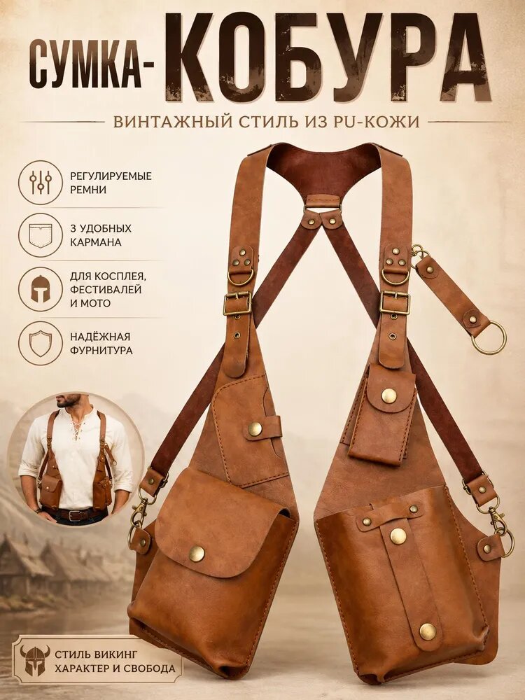 Сумка