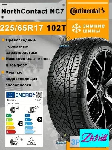 Continental NorthContact NC7 FR Шины зимние 225/65 R17 102T