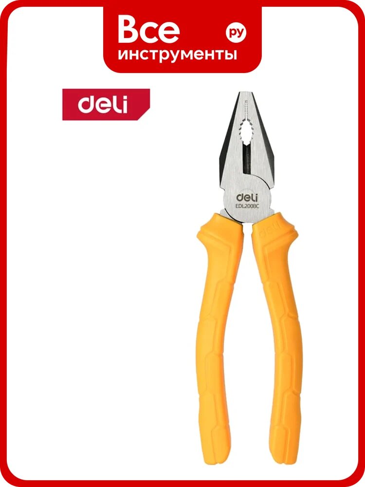 Комбинированные плоскогубцы DELI DL2008C 200 мм, пластиковая рукоять 168684