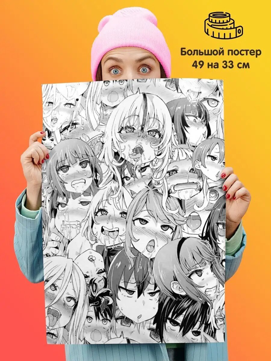 Постер плакат Ahegao Ахегао
