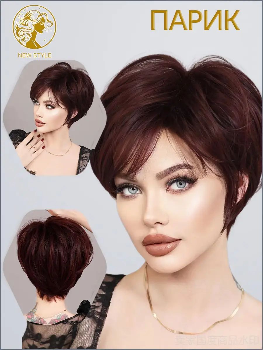 Парик каре короткий с челкой