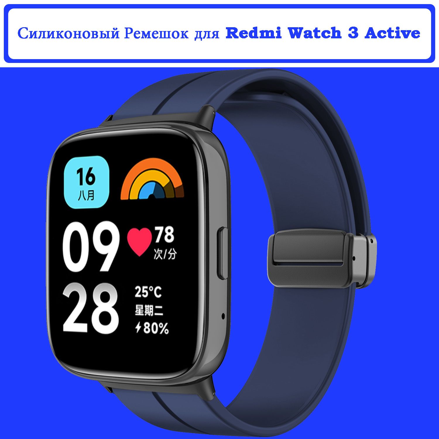 Магнитный силиконовый ремешок для Redmi Watch 3 Active M2235W1 BHR7266GL