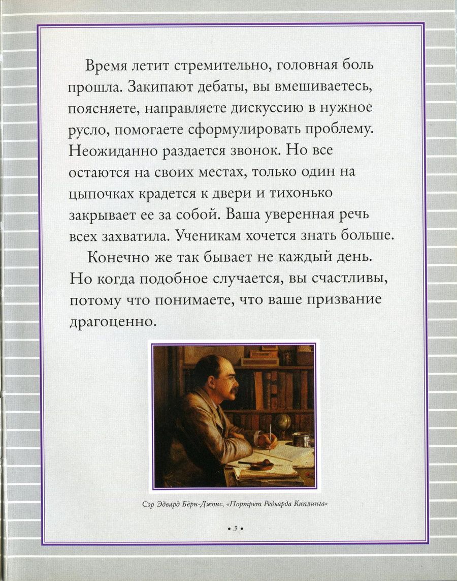 Лучшему учителю — фото 1