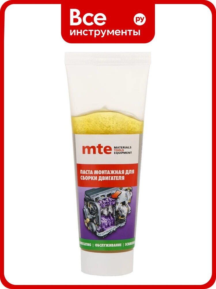 Монтажная паста для сборки двигателя MTE 200 мл 2893850200