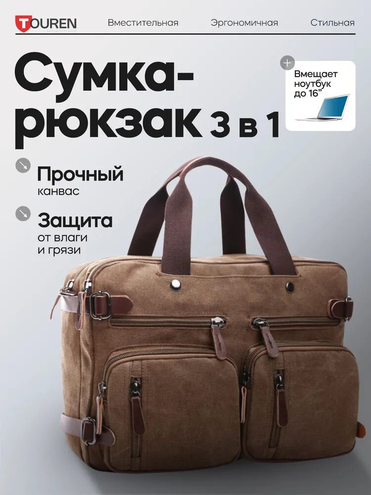 Сумка TOUREN MASKOTTCHEN