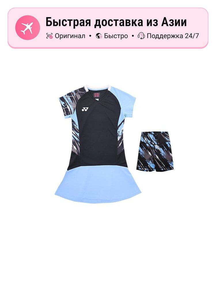 Комплект одежды YONEX YONEX