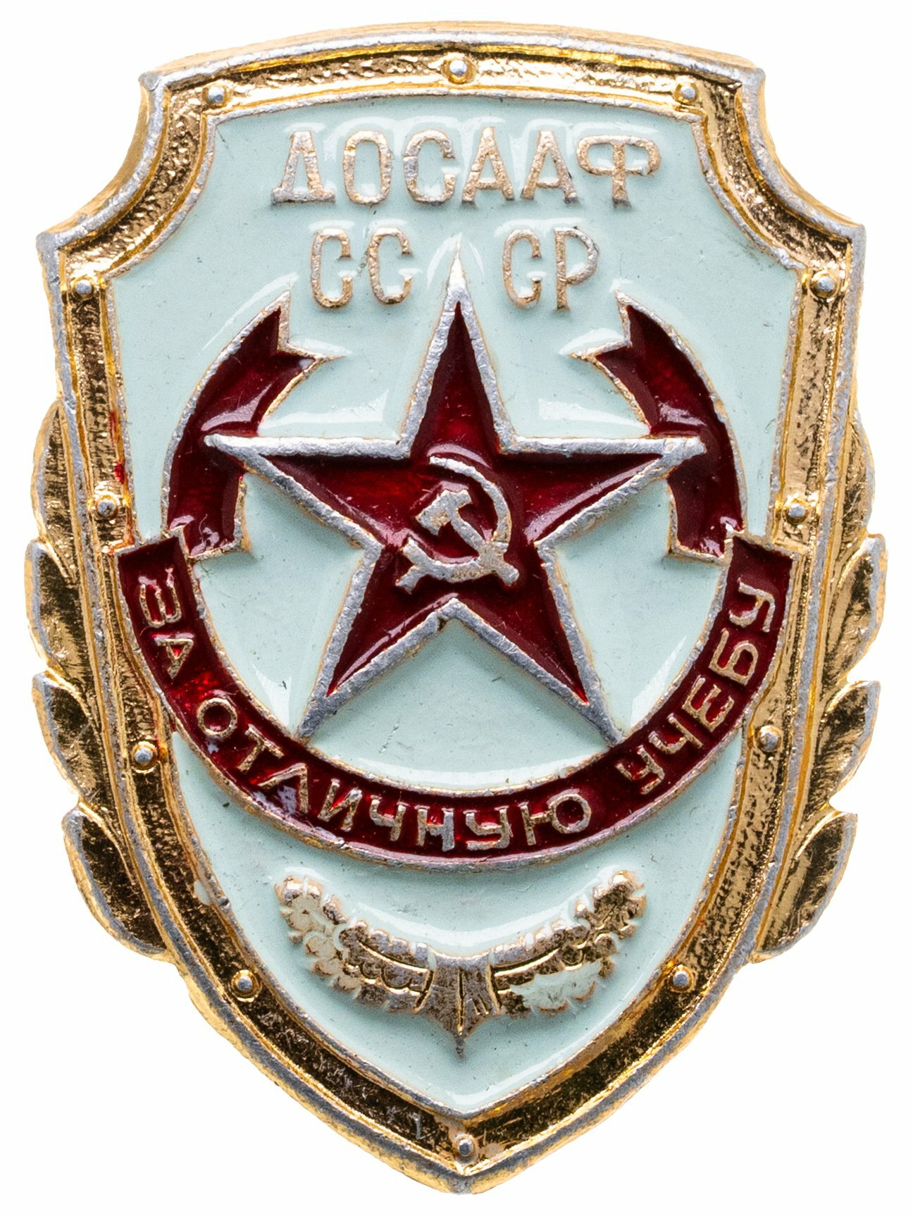 Знак нагрудный "За отличную учебу досааф СССР", эмаль, винт, 1970-1980 гг