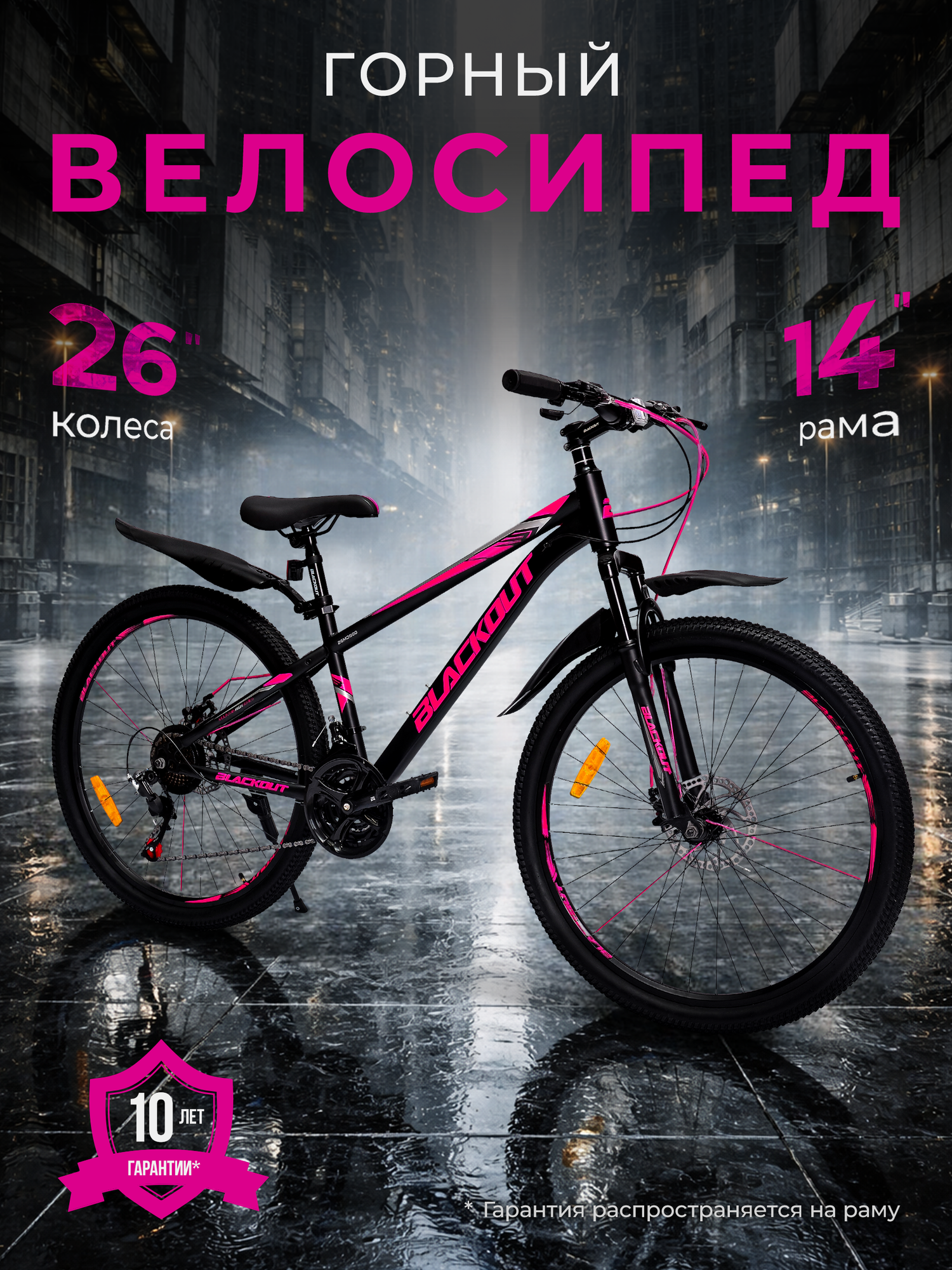 Велосипед MTB подростковый горный 26 дюймов, взрослый скоростной городской, дисковые тормоза, для девочки и мальчика, BLACKOUT