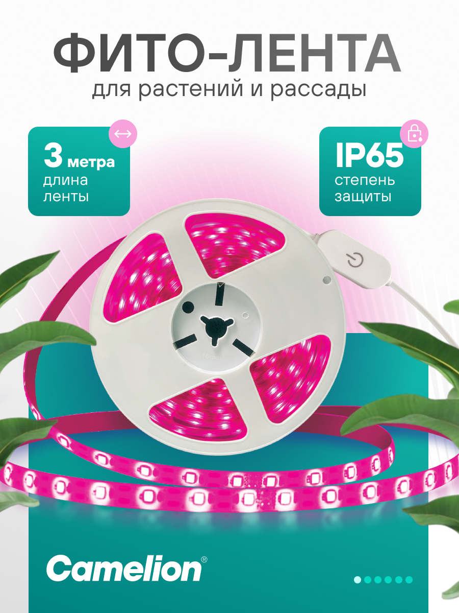 Фитолента светодиодная Camelion DSL-010 для растений, 21W, IP65, 3м