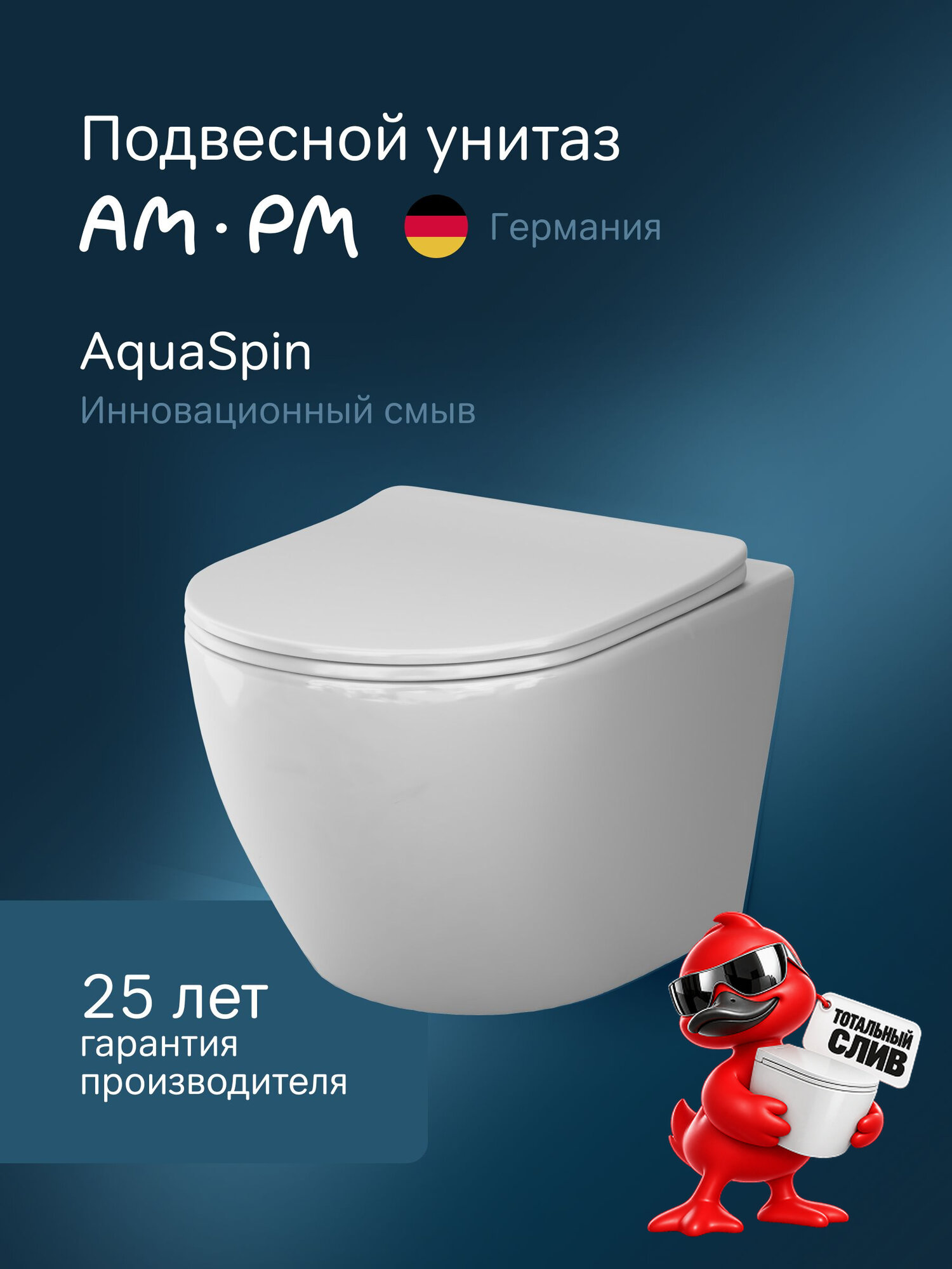 Унитаз подвесной AM.PM Like AquaSpin безободковый, быстросъемное сиденье с микролифтом