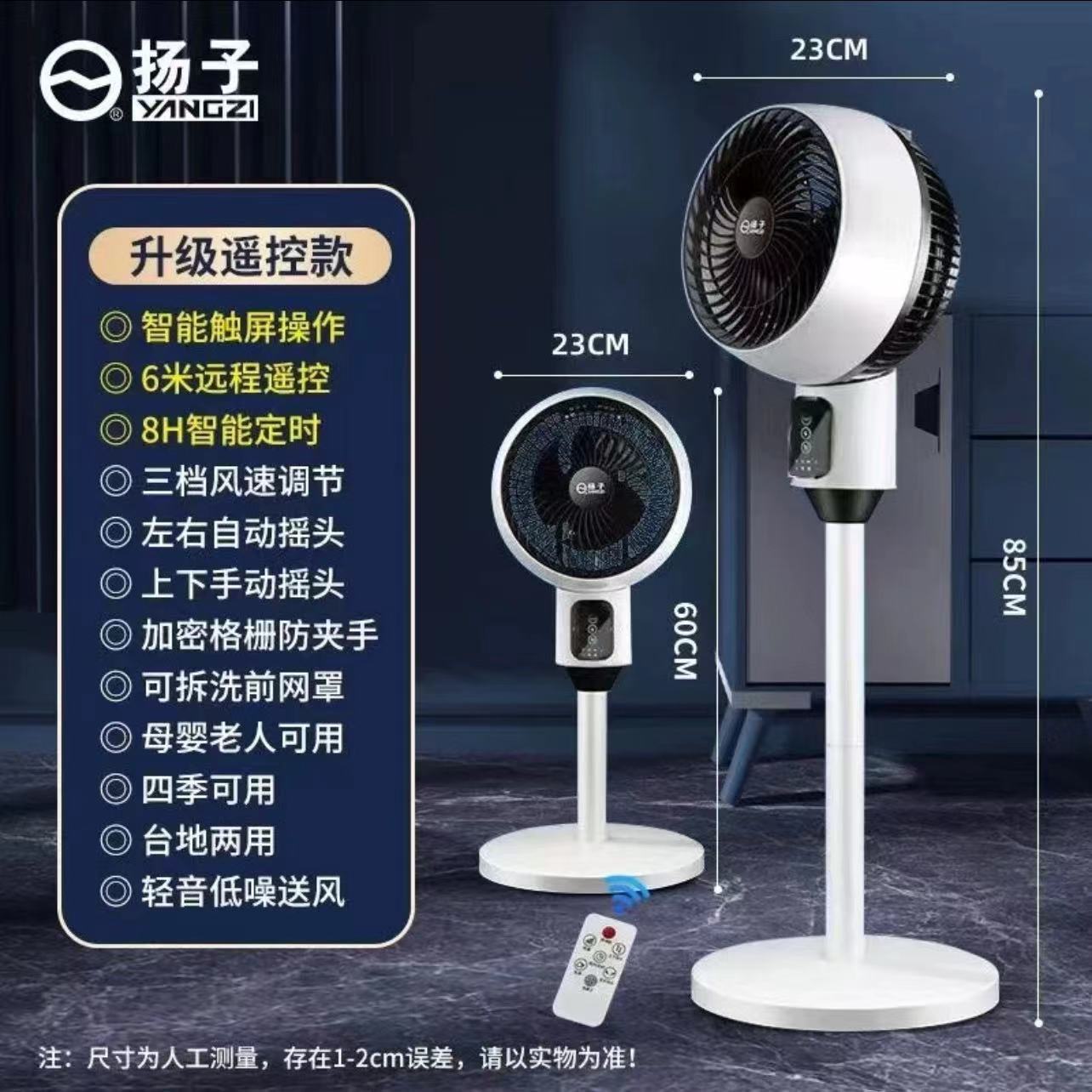 Yangzi Вентилятор с круглой головкой и сенсорным экраном с таймером для домашнего использования