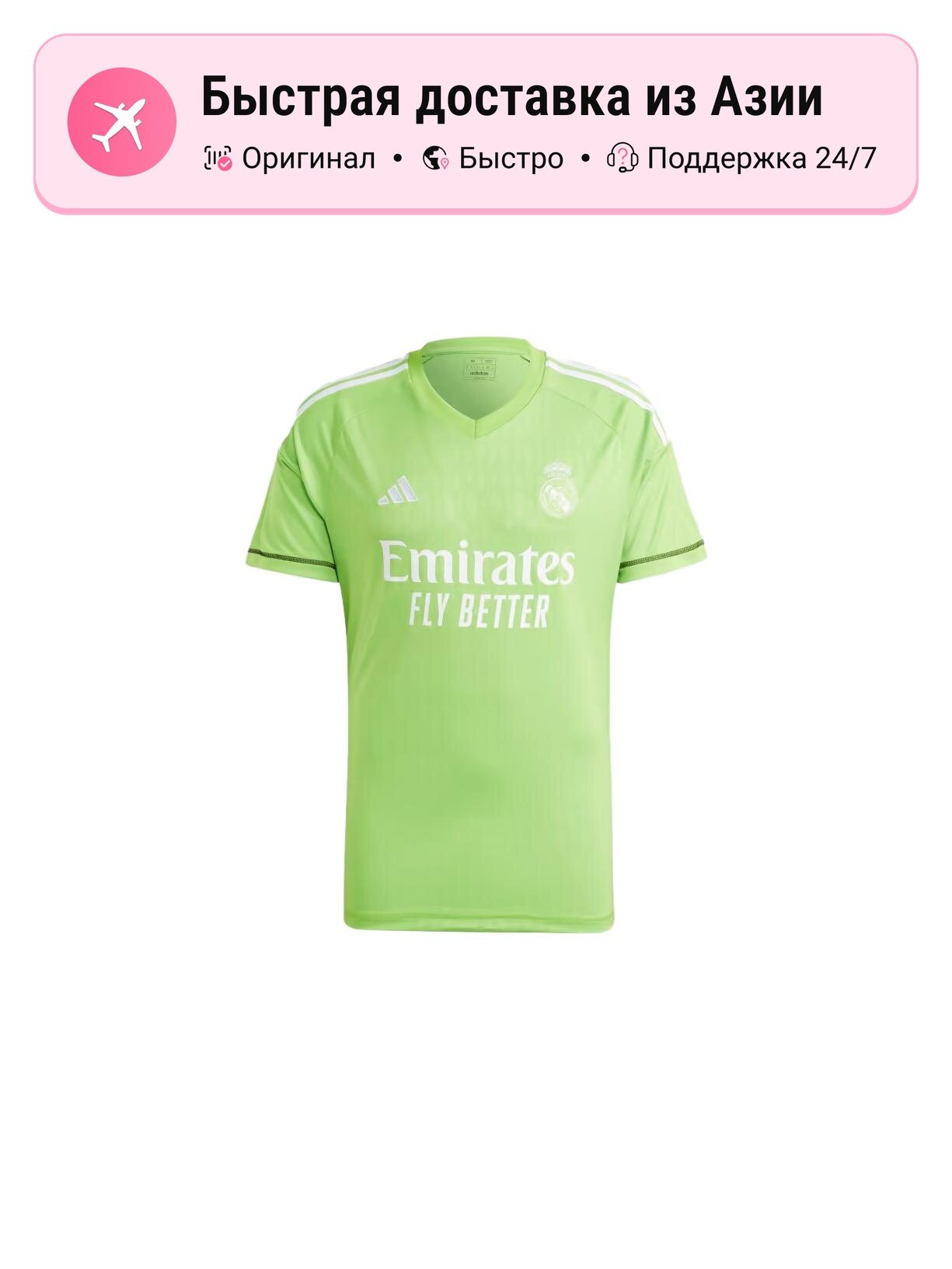 Футболка спортивная adidas Real Madrid