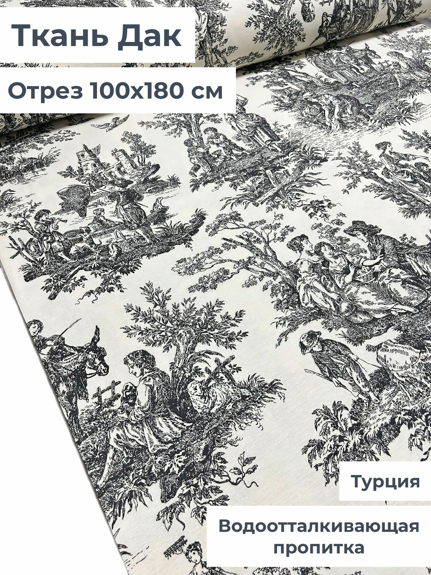 Ткань Дак (duck) Турция, отрез 100х180 см, хлопок 65%, п/э 35%