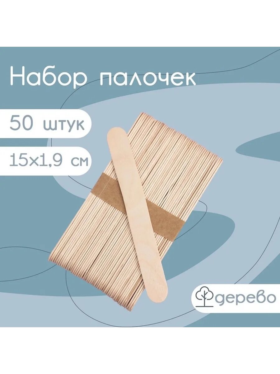 Набор деревянных палочек для десертов, 50 шт.