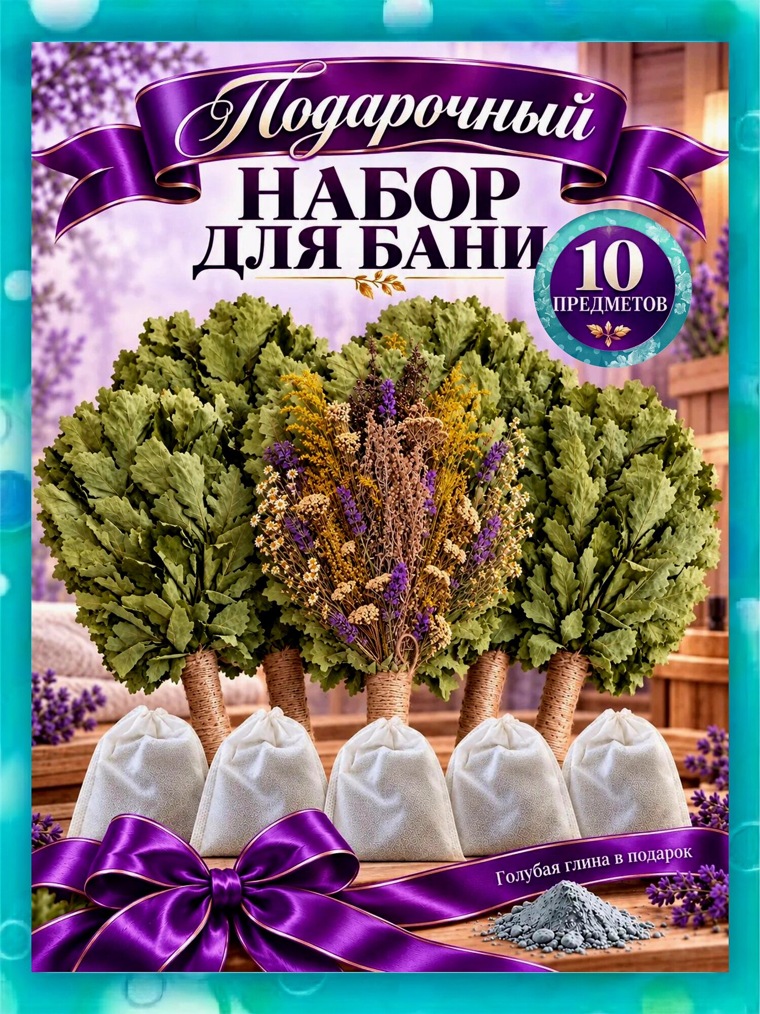 Дубовый веник, с лечебными травами, для бани, 48 см, зеленый
