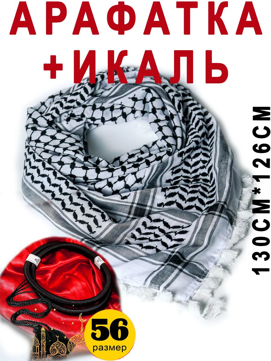 Палантин