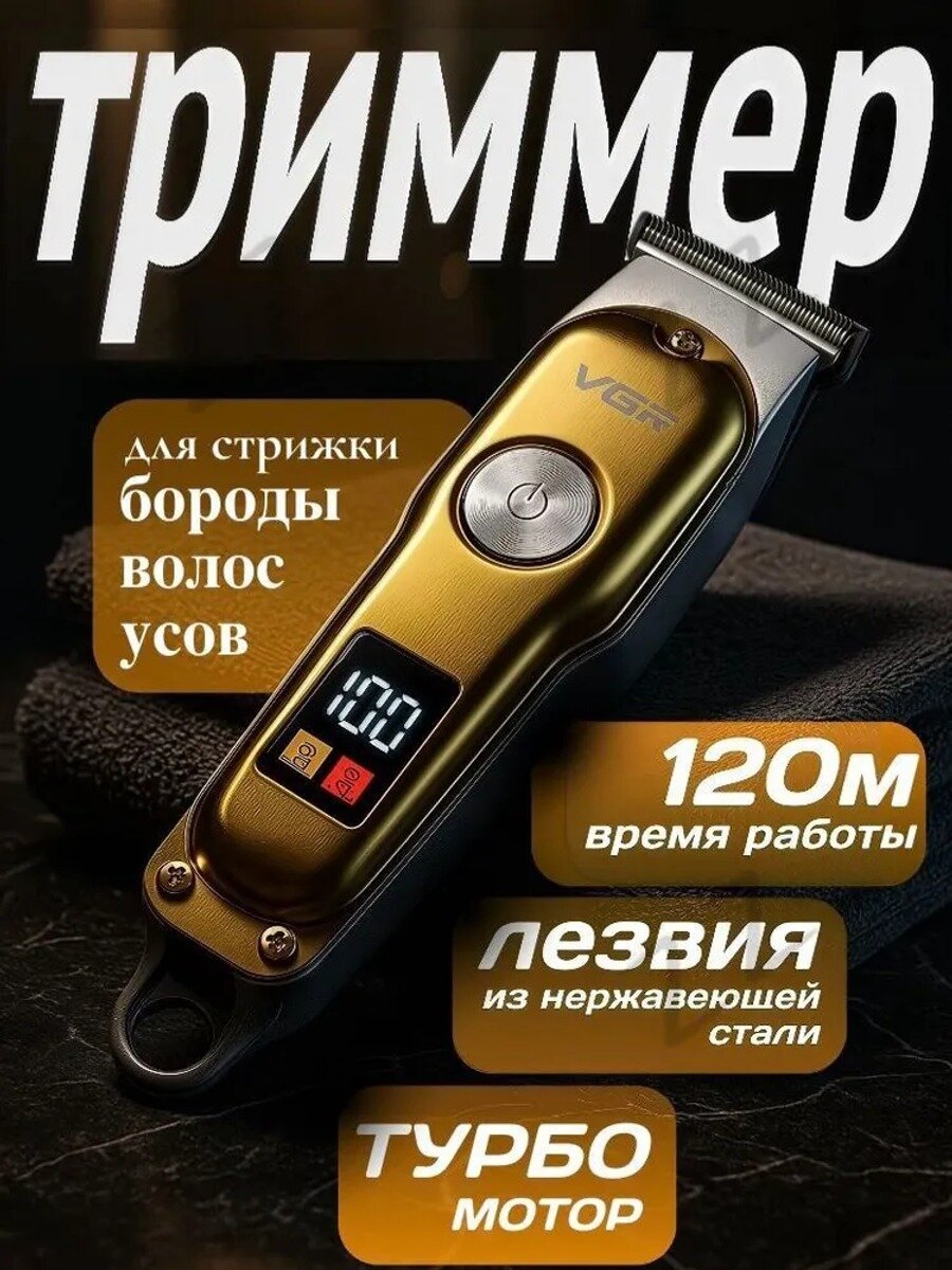 Машинка для стрижки JK-888, золотой