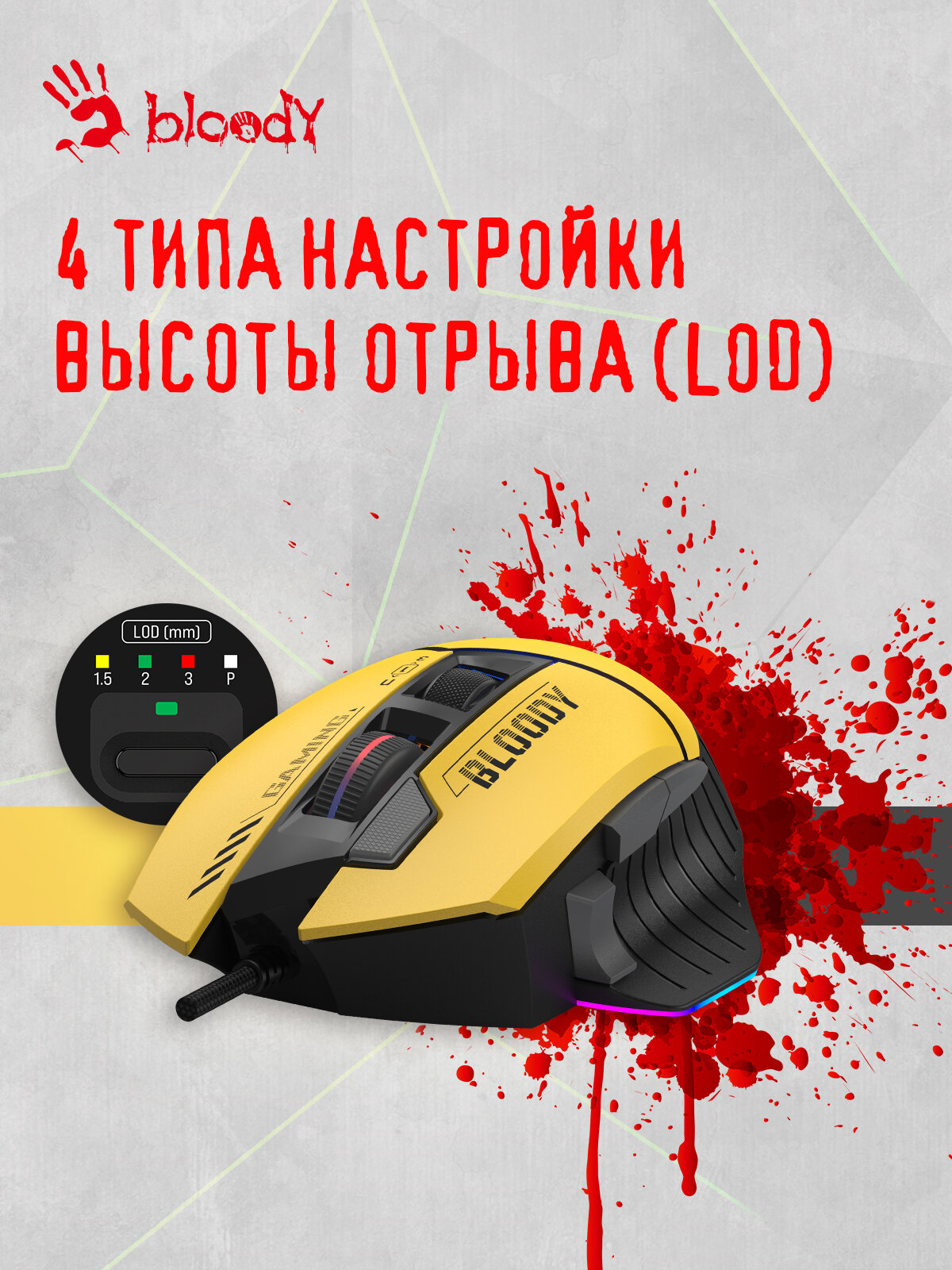 Мышь A4TECH Bloody W95 Max Sports, игровая, оптическая, проводная, 12000dpi, USB, желтый и серый [w95 max sports lime] — фото 1