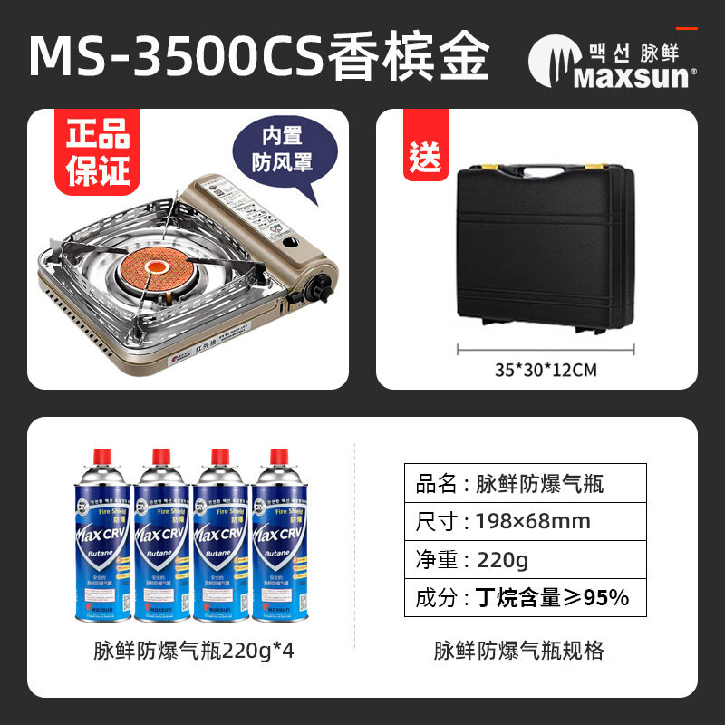 Газовая плита MS3500CS с инфракрасной горелкой и 4 газовыми баллонами для кемпинга, наружная готовка на пропане