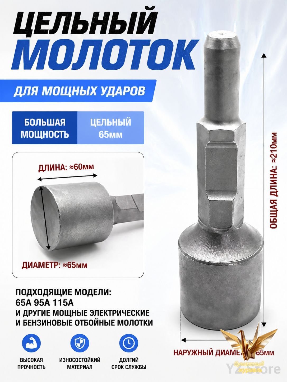 Универсальный сопельный свай для молотки электрических буровых труб