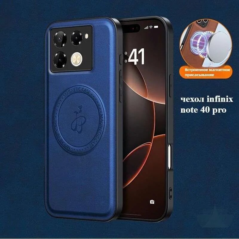 Чехол infinix note 40 pro(чехол для infinix note 40 pro), Высококачественная кожа, автомобильная магнитная зарядка