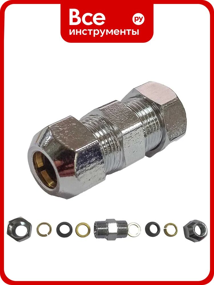 Патрубок хромированный VIEIR 2шт 10 × 10 цанга–цанга PV19