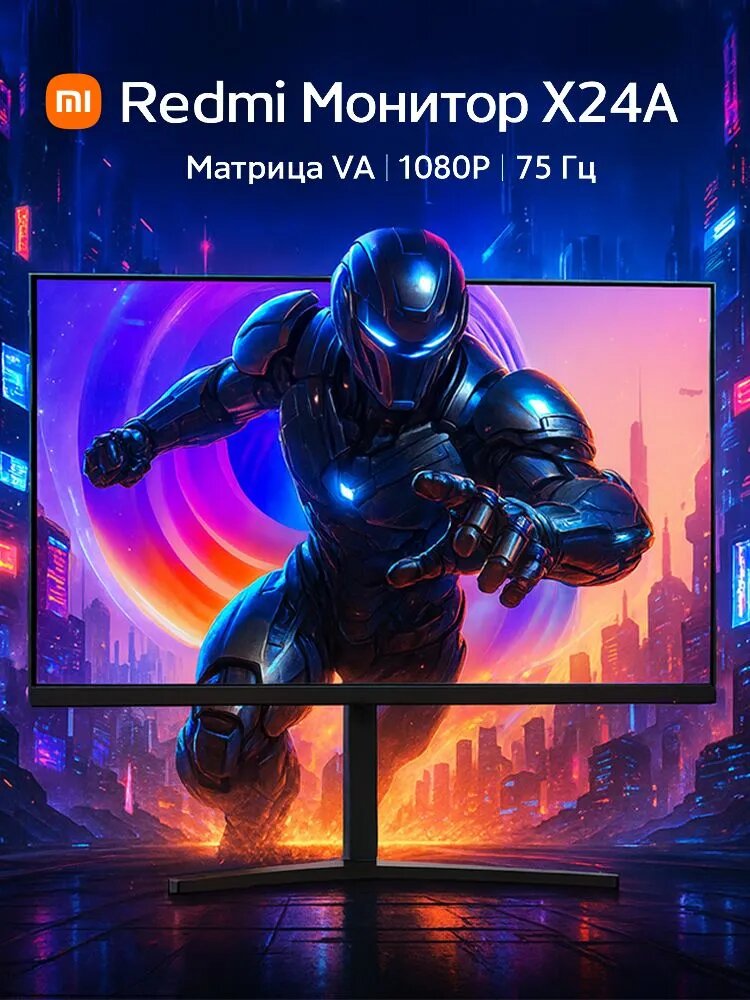 Xiaomi 23.8" Монитор Монитор Xiaomi Redmi X24A CN (A24FBA-RX), VA, 1920x1080 Full HD, 75 Гц, черный