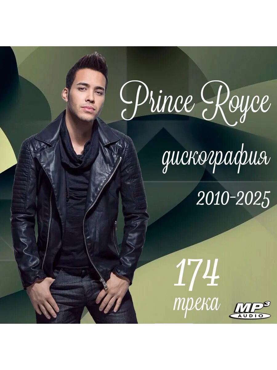 Prince Royce - Дискография (2010-2025) (Флешка MP3)