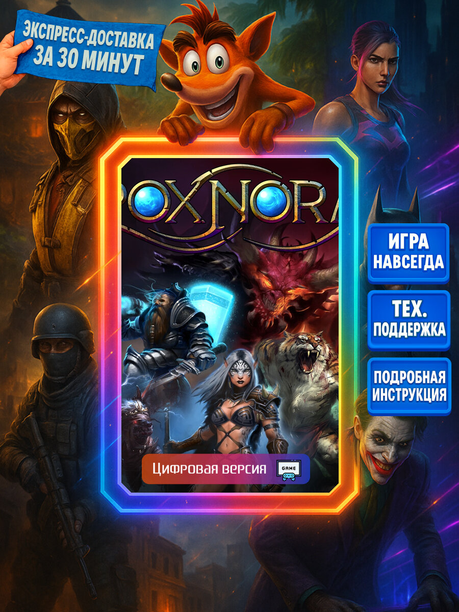 Pox Nora | PS4/PS5 | Стратегии | Цифровая версия