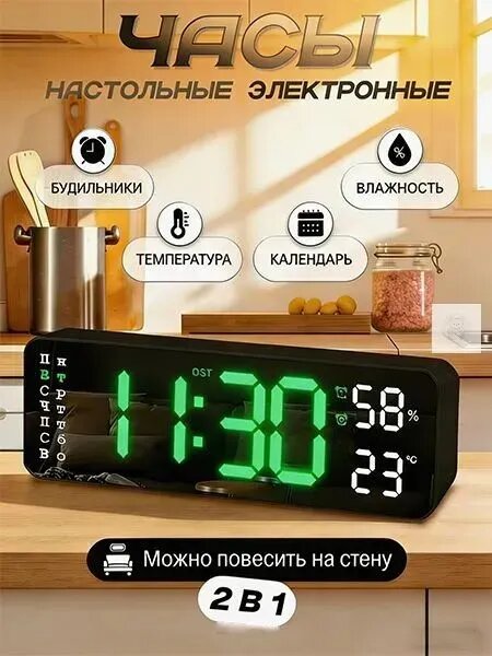 Настенные часы, 24 см х 3 см
