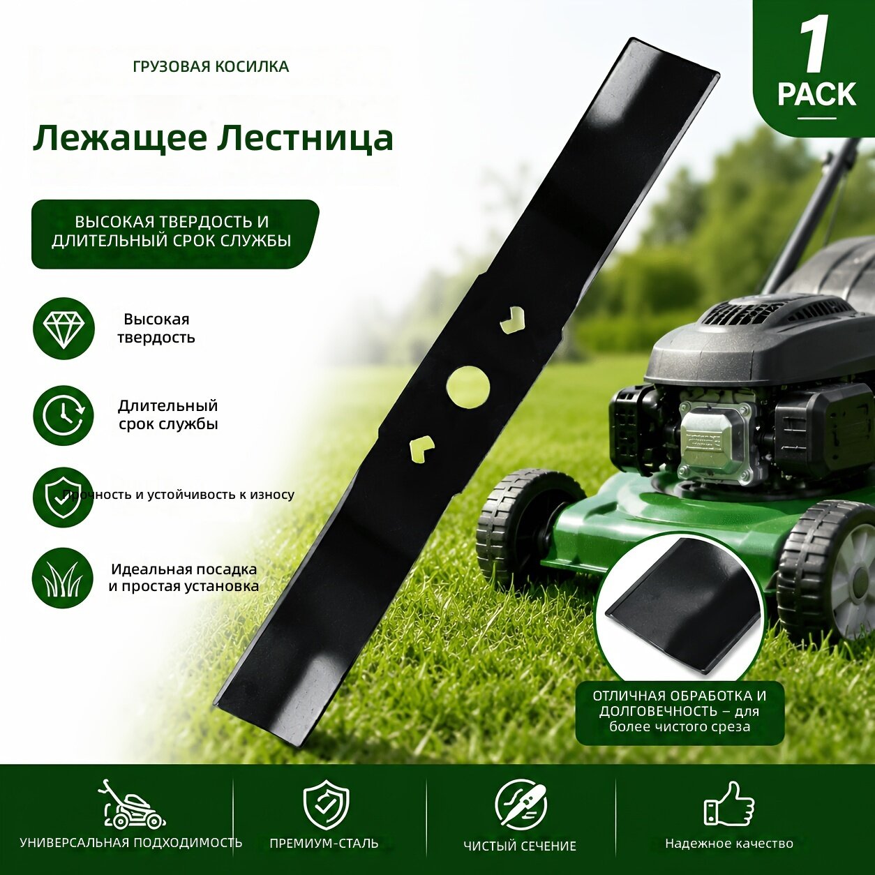 Нож для газонокосилки MO48L2212, 14 дюймов, для бесщеточной газонокосилки, замена C3203355-01, 1 шт.