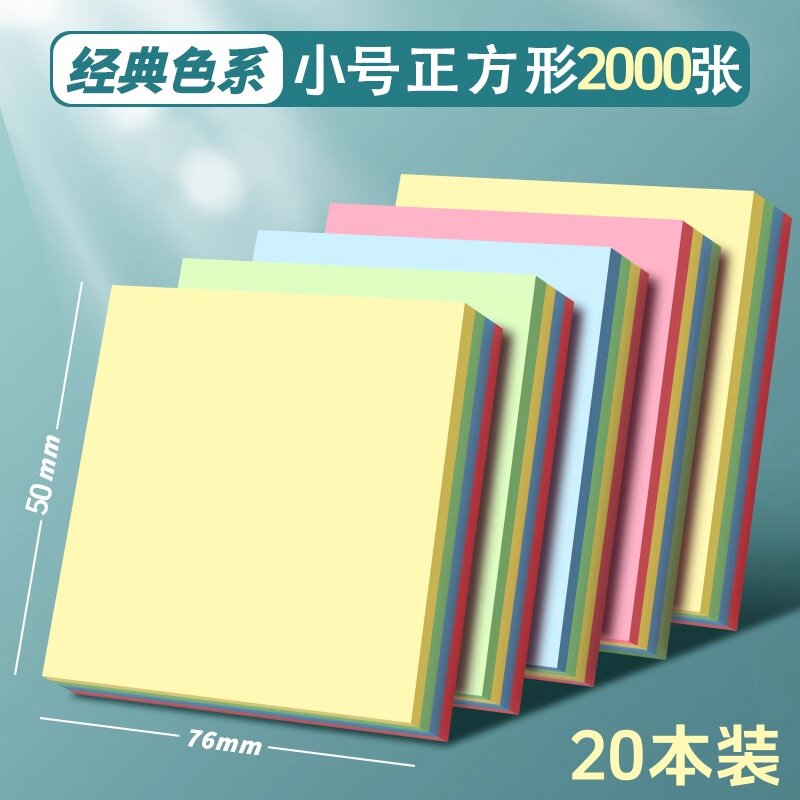 Цветные маленькие записные блокноты, 76x50 мм, 20 упаковок (2000 листов) эффективны для офисного управления