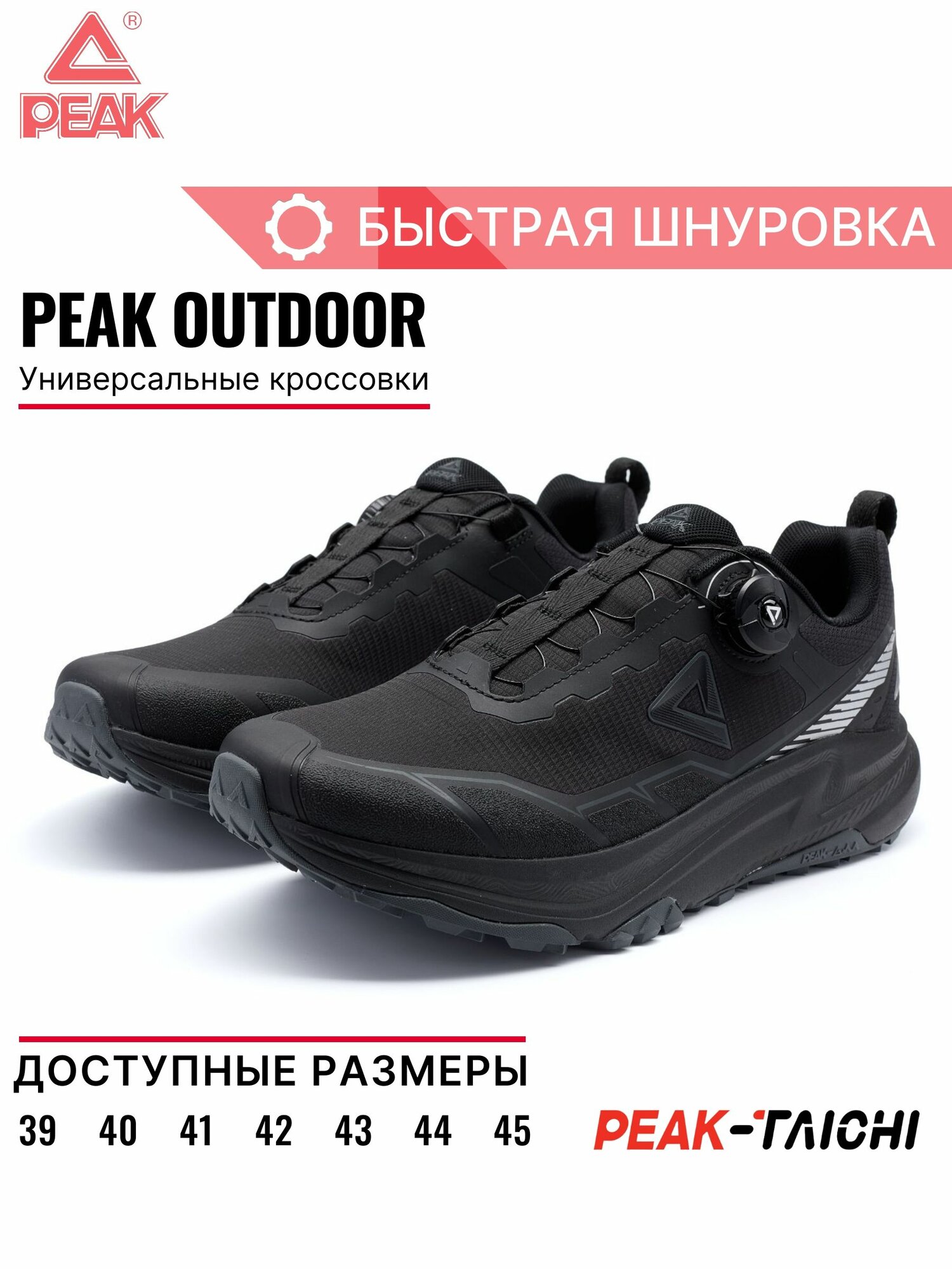 Кроссовки