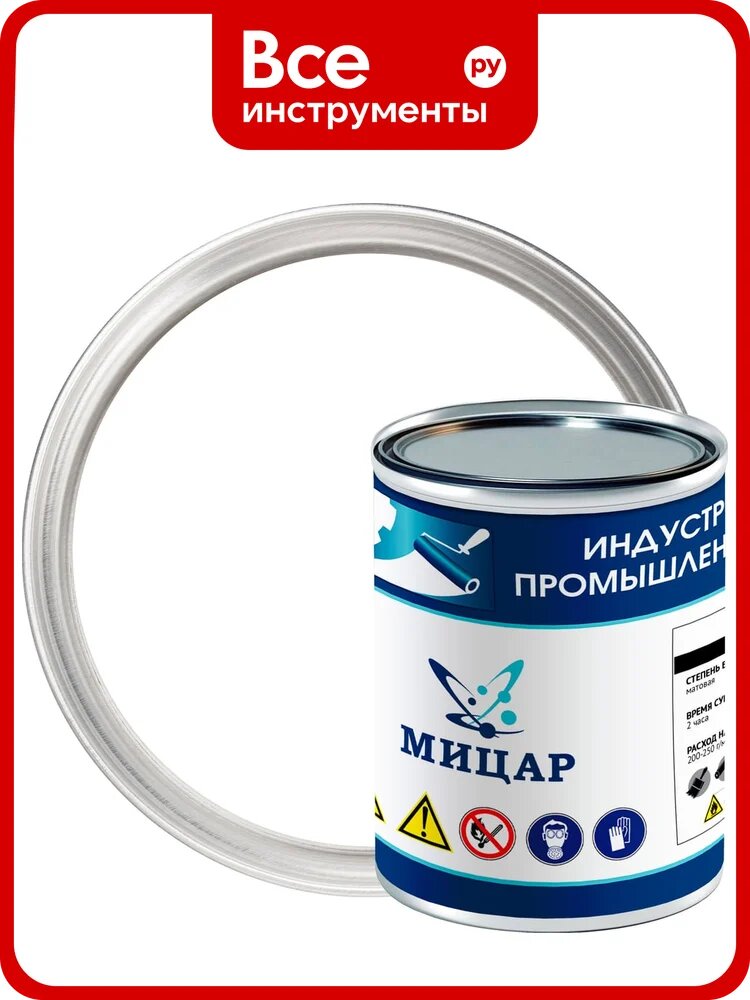 Эмаль Мицар ХС-75, 0.8 кг, белый УТ000014925