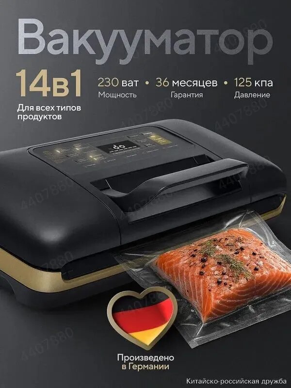 Вакууматор, 230 Вт, цвет черный матовый, электронное управление, 125 кПа, пластик
