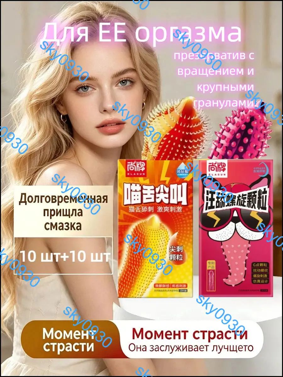Презервативы с шипами и гиалуроновой кислотой, ванильный аромат, Large, 19 шт, для ярких ощущений